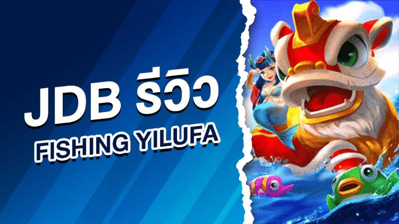Luật chơi fishing yilufa
